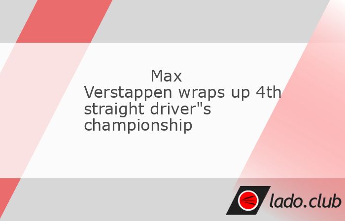  Max Verstappen clinched his fourth consecutive World Drivers" Championship with a fifth-place finish at the Las Vegas Grand Prix late Saturday night,  